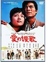 愛の讃歌 (期間限定)