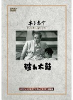 破れ太鼓 のパッケージ