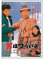 第42作 男はつらいよ ぼくの伯父さん HDリマスター版 のパッケージ