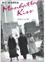 マンハッタン・キス (期間限定) のパッケージ