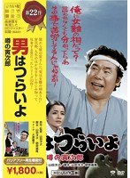 男はつらいよ 噂の寅次郎 のパッケージ