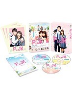 PとJK 豪華版 のパッケージ