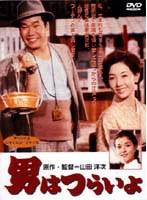 男はつらいよ のパッケージ