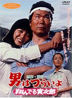男はつらいよ 翔んでる寅次郎 のパッケージ