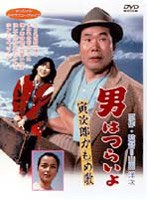 男はつらいよ 寅次郎かもめ歌 のパッケージ
