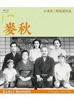 麥秋 デジタル修復版 （ブルーレイディスク）