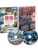 TSUKIJI WONDERLAND （ブルーレイディスク）