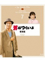 男はつらいよ 奮闘篇 4Kデジタル修復版 （ブルーレイディスク）
