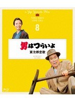 男はつらいよ 寅次郎恋歌 4Kデジタル修復版 （ブルーレイディスク）