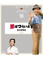 男はつらいよ 寅次郎夢枕 4Kデジタル修復版 （ブルーレイディスク）