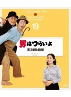 男はつらいよ 寅次郎と殿様 4Kデジタル修復版 （ブルーレイディスク）