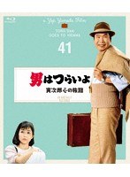 男はつらいよ 寅次郎心の旅路 4Kデジタル修復版 （ブルーレイディスク）
