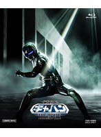 宇宙刑事ギャバン THE MOVIE コレクターズパック (ブルーレイディスク)