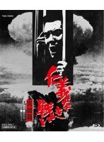 仁義なき戦い 仁義なき戦い