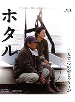 ホタル ホタル
