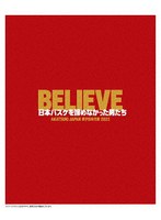 BELIEVE 日本バスケを諦めなかった男たち 豪華版 （ブルーレイディスク）