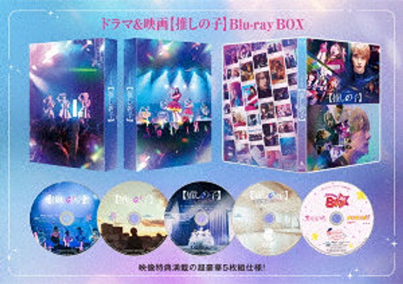ドラマ＆映画【推しの子】 Blu-ray BOX（ブルーレイディスク）