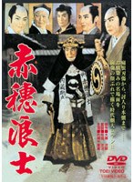 赤穂義士のポスター