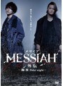 映画「メサイア外伝-極夜Polar night-」 | teriffic.net