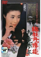 緋牡丹博徒 お竜参上