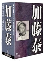 東映監督シリーズ DVD-BOX 加藤泰 東映スターと名作の世界