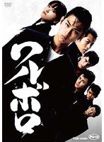 ワルボロ 特別限定版 のパッケージ