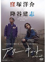 アリーキャット のパッケージ