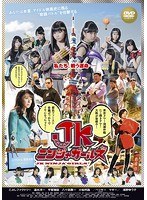 JKニンジャガールズのポスター