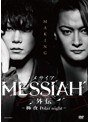 映画「メサイア外伝-極夜 Polar night-」 メイキング | teriffic.net