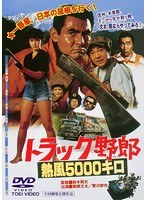 トラック野郎　一番星　DVD8本まとめ　⭐︎セル⭐︎日本映画