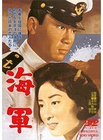海軍 のパッケージ