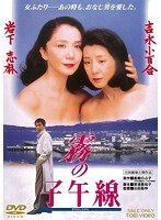 DMM.com [幕末［東宝DVD名作セレクション］] DVD通販