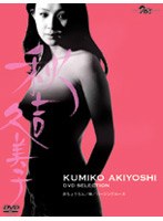 DIG THE NIPPON 70’S グラフィティ 秋吉久美子DVDセレクション