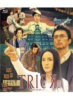 トリック-劇場版2- トリック-劇場版2-