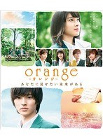 orange-オレンジ- orange-オレンジ-