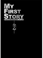 MY FIRST STORY DOCUMENTARY FILM―全心― （ブルーレイディスク）