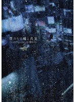 DMM.com [僕たちの嘘と真実 Documentary of 欅坂46 Blu-ray 