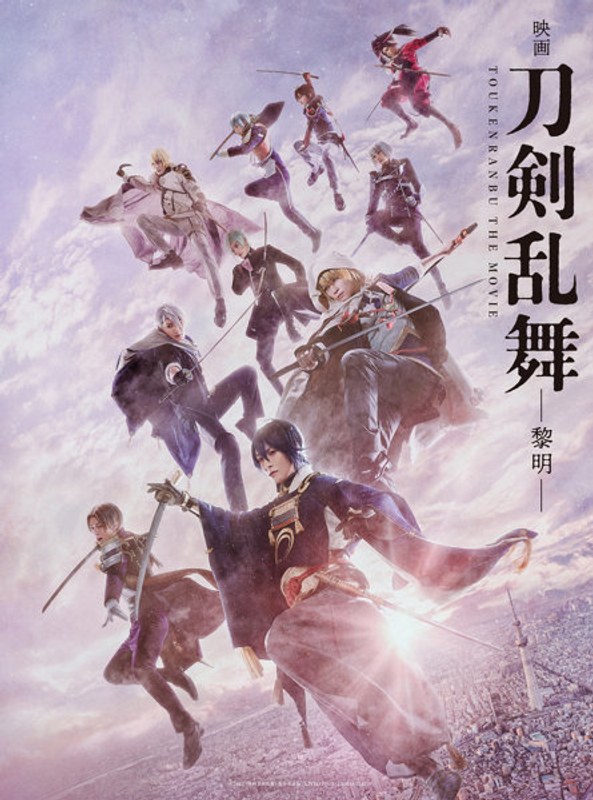 舞台『刀剣乱舞』无伝 夕紅の士 −大坂夏の陣−（Ｂｌｕ−ｒａｙ 