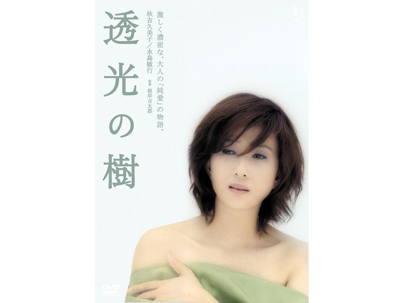 DMM.com [透光の樹] DVD通販