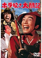ホラ吹き太閤記
