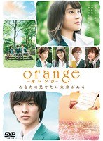 orange-オレンジ- orange-オレンジ-