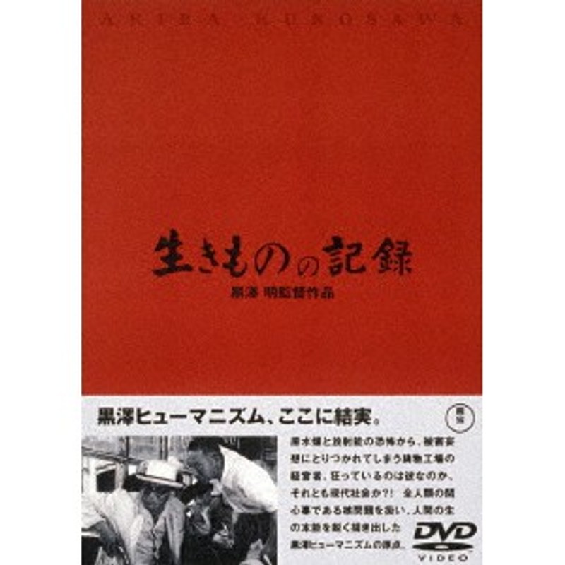 生きものの記録