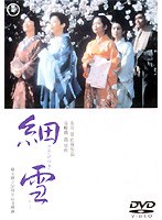 細雪