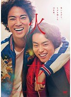 火花 火花