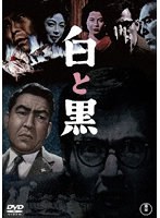 DMM.com [独立機関銃隊未だ射撃中【東宝DVD名作セレクション