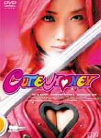 DMM.com [Re:キューティーハニー 「人」の巻] DVD通販