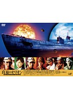 真夏のオリオンのポスター