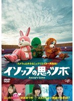 イソップの思うツボ のパッケージ