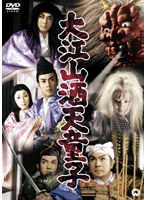 大江山酒天童子 のパッケージ