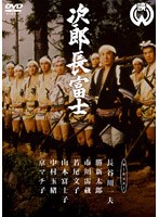 次郎長富士 のパッケージ